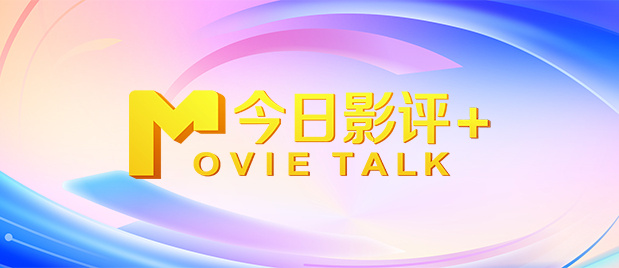 出品人李旭，导演徐阿晴出席映前观众交流活动。