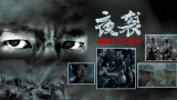 影片采用IMAX特制... 《沙丘3》首曝预告 赞达亚甜茶震撼开启史诗终2026-03-18 电影《真人快打2》定档5月8日 格斗升级血战到2026-03-16 《你好，爱美丽》超前观影 鲁豫连线导演共谈成长2026-03-15 《至尊马蒂》曝特辑 沉浸体验马蒂紧张奔突人生2026-03-13 更多 相关电影 画皮 导演：鲍方 主演：高远 等 播放正片 详情 它是中国第一部恐怖片!